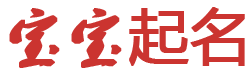 清河县新闻网起名网